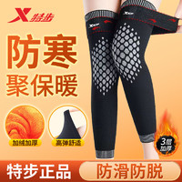 XTEP 特步 护膝保暖加绒绑带男女士老寒腿关节保护老人膝盖防寒防滑护腿