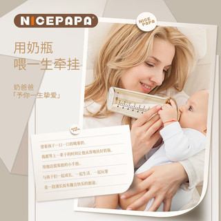 Nice Papa 奶爸爸 Nicepapa）PPSU翻盖奶瓶240ML宽口