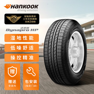 Hankook 韩泰轮胎 RA23 汽车轮胎 SUV&越野型 P235/65R17 104S
