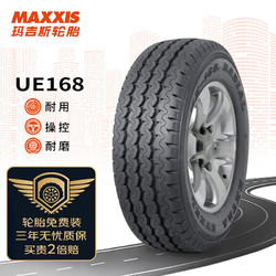 MAXXIS 玛吉斯 轮胎/汽车轮胎215/75R16C UE168E    原配新世代全顺/新全顺-加长轴