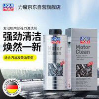 LIQUI MOLY 力魔 机油添加剂 500ml