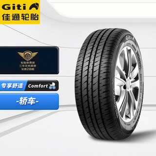 Giti 佳通轮胎 Comfort T20 汽车轮胎 经济耐用型 175/65R14 82H