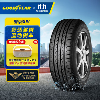 GOOD YEAR 固特异 御乘SUV SUV轮胎 SUV&越野型 245/55R19 103V