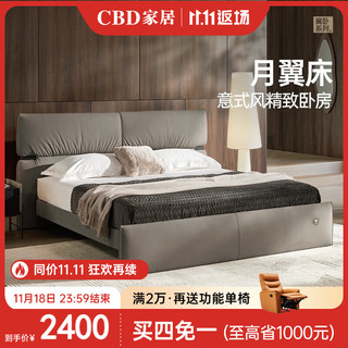 CBD家居意式极简真皮床高端大气头层牛皮双人床大床轻奢床月翼床 （云雾白）床头柜