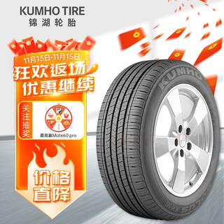 锦湖轮胎 KH16系列 汽车轮胎 经济耐磨型 225/55R19 99H