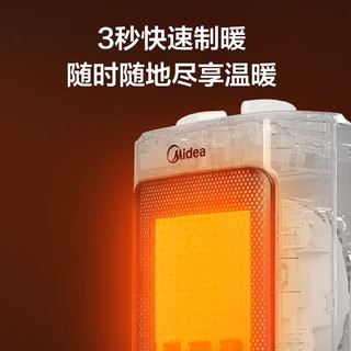 Midea 美的 暖风机取暖器办公室桌面轻音小型热风机电暖器 HFW20MA