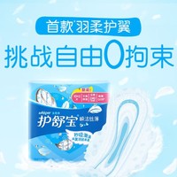 抖音超值购：whisper 护舒宝 干爽网面日用夜用卫生巾