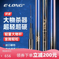 E-LONG 怡隆 伏虎鱼竿手杆钓鱼竿手竿轻量大物杆鱼杆台钓竿 3.9米轻量大物杆腰力足+超轻超硬