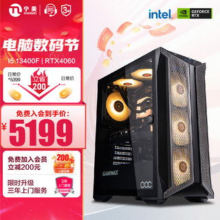 NINGMEI 宁美 魂-布洛芬 组装电脑（黑色、500GB SSD、酷睿i5-110400F、RTX 3060Ti 8G、16GB）