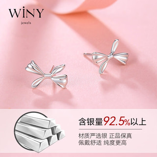 唯一（Winy）s925银耳钉女蝴蝶银耳环耳针银耳饰 银色