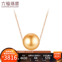 六福珠宝18K金海水珍珠项链彩金套链 定价 G04DSKN0023R 总重约1.90克
