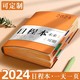 慢作 2024年 A5日程笔记本 408页 单本装