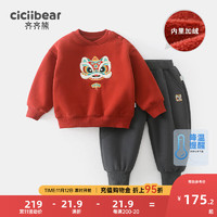 齐齐熊（ciciibear）【狮狮如意】男童加绒套装卫衣秋装儿童冬季保暖衣服男宝宝 吉祥红 73cm