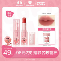 Pink Bear皮可熊奶烙口红E09（赞萌露比款）