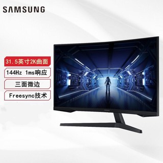 百亿补贴：SAMSUNG 三星 C27G54TQWC 27英寸显示器（2560×1440、144Hz）