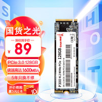 长城 (Great Wall) 128GB SSD固态硬盘 M.2接口(NVMe协议 PCle 3.0) P300系列 最高可达1600MB/s