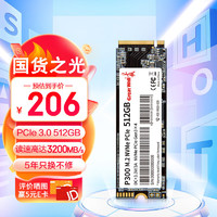 百亿补贴：Great Wall 长城 P300 M.2固态硬盘 PCIe 3.0 256GB+散热马甲