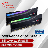 芝奇（G.SKILL）DDR5幻锋戟64G 6800台式机内存条48G 7800频率96G 32G(16Gx2) 7600频 C36/黯雾黑