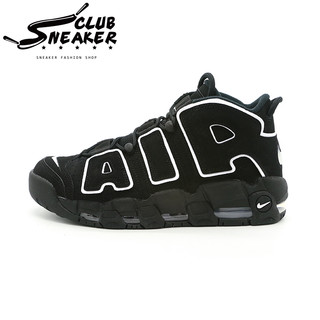 耐克（NIKE）Air More Uptempo 皮蓬 黑白大AIR 男子蓝球鞋 （X仓）414962-002 38.5