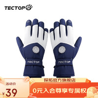 TECTOP 探拓 保暖手套男女户外骑行防寒加绒厚保暖触屏女冬季滑雪手套