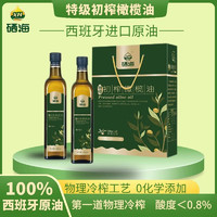 XH 纯橄榄油0添加 西班牙原油 物理压榨工艺 酸度小于0.8% 2瓶*500ml（礼盒装）