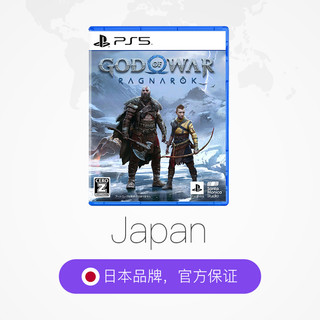 【自营】日版 战神5：诸神黄昏 索尼PS5 游戏光盘 支持中文