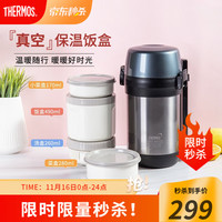 THERMOS 膳魔师 保温饭盒四层便携真空不锈钢大容量分层便当盒JLS-1601 灰色