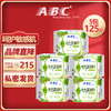 ABC卫生护垫套装澳洲茶树日用迷你卫生巾棉柔透气劲吸163mm*5包125片