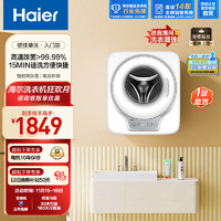 Haier 海尔 壁挂洗衣机3KG 婴儿儿童挂壁式 除菌 一级能效