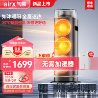 airx 气熙 取暖器家用暖风机叶电暖器立式热风机浴室电暖气智能遥控轻音节能 W30H太空灰