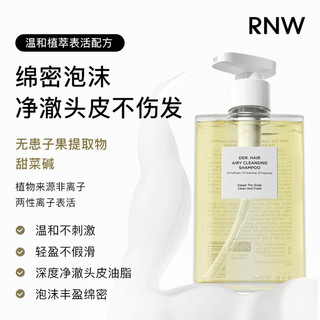 RNW 如薇 空气感净透洗发水300ml