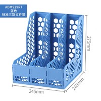 M&G 晨光 ADM929R7 三联文件框 蓝色