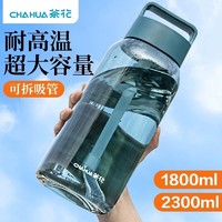 CHAHUA 茶花 劲派大容量运动水杯男女塑料大容量便携水壶夏天耐高温杯子 2300ml