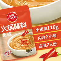 88VIP：草原红太阳 火锅蘸料3袋*110g（香辣）蘸酱拌面花生酱