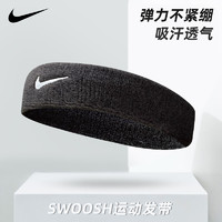 NIKE 耐克 运动吸汗带头带篮球护额头箍跑步导汗带擦汗健身束发带