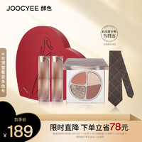 Joocyee 酵色 粉雾口红礼盒套装121+129+F02 女生