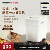 Panasonic 松下 面包机 家用面包机 可预约 全自动智能