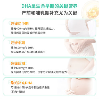 life's DHA 孕产妇DHA藻油  60粒