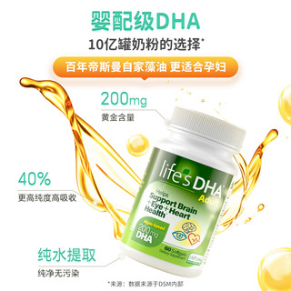 life's DHA 帝斯曼 孕产妇DHA藻油  60粒