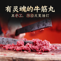 88VIP：今锦上 潮汕牛肉丸牛筋丸5斤20袋正宗手打关东煮火锅食材125g*20袋