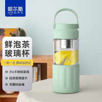 HAERS 哈尔斯 王源同款 玻璃杯女士杯子便携提手泡茶杯水 豆绿色450ml