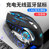 风陵渡Q8无线蓝牙双模机械鼠标充电式静音办公笔记本台式电脑电竞游戏无限家用男女生吃鸡外设 科技黑-充电静音【无线2.4G+蓝牙】