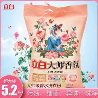 立白 洗衣粉大师香氛700g