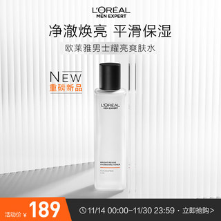 巴黎欧莱雅 欧莱雅（LOREAL）男士美白补水保湿爽肤水须后水180ml烟酰胺清爽焕亮护肤品男