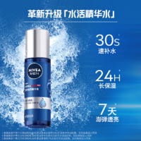 NIVEA 妮维雅 男士精华水精华养肤补水爽肤水正品