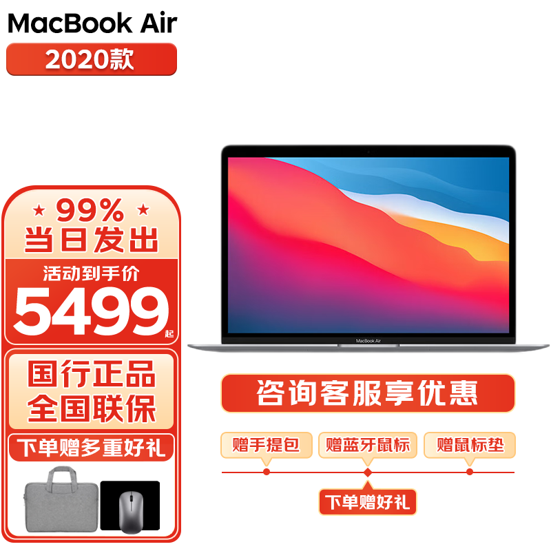 MacBook Air13.3英寸M1芯片轻薄办公笔记本电脑 深空灰色 M1芯片16G+256G