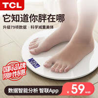 TCL体重秤智能电子秤家用体脂秤充电款高精准度小型人体称重计测脂肪专业减肥 白色