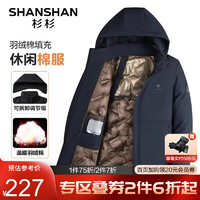 FIRS 杉杉 SHANSHAN）棉服男外套冬季新款加厚保暖男士上衣中青年商务休闲干部连帽