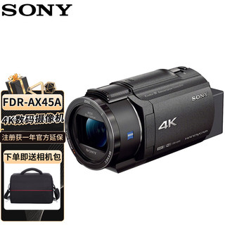 SONY 索尼 FDR-AX45A 4K高清数码摄像机 黑色 (5轴防抖 快捷编辑 约20倍光学变焦）