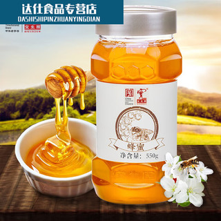 恒愎百花蜂蜜	中华百花蜂蜜传统品质百花便携装550g 550克百花蜜1瓶